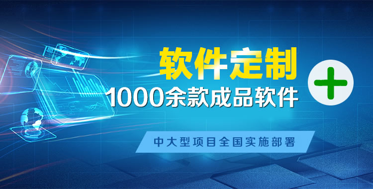 青阳软件开发